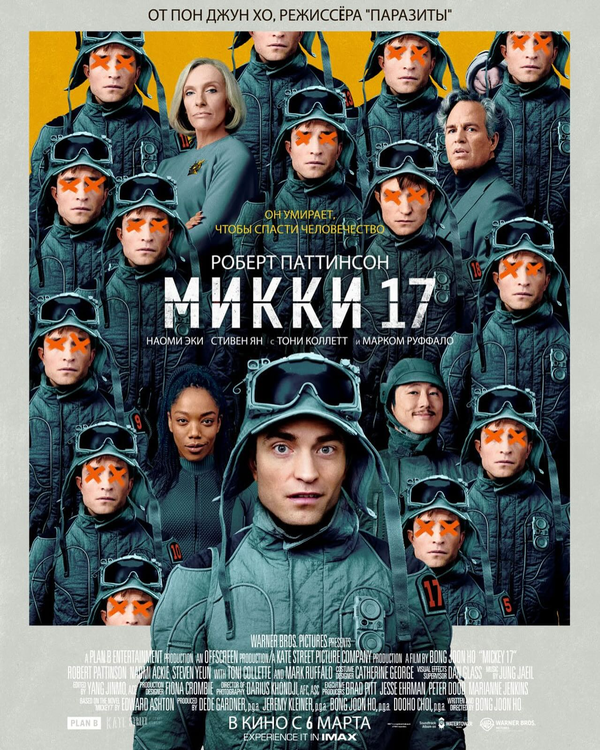 Постер фильма